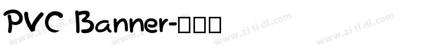 PVC Banner字体转换